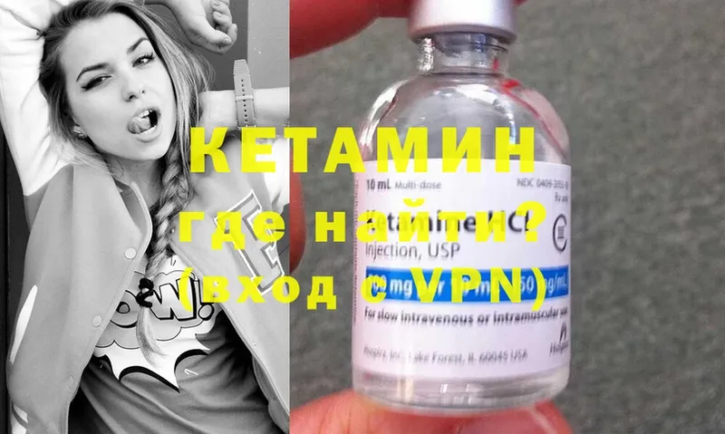 КЕТАМИН ketamine  Красноуфимск 